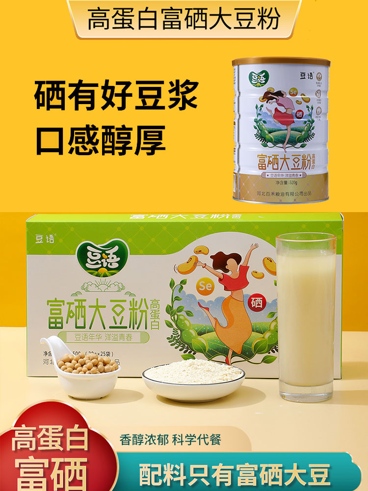 山东黄豆粉